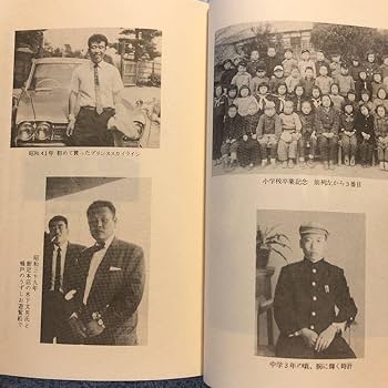 Amazon.co.jp: 燃える男 根性一筋 堀口信行の商魂半世記 木本照子